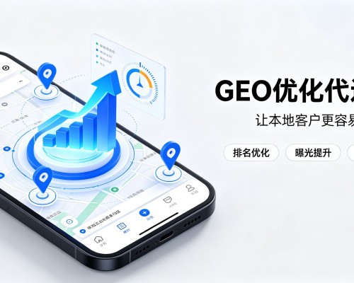 开州区GEO优化